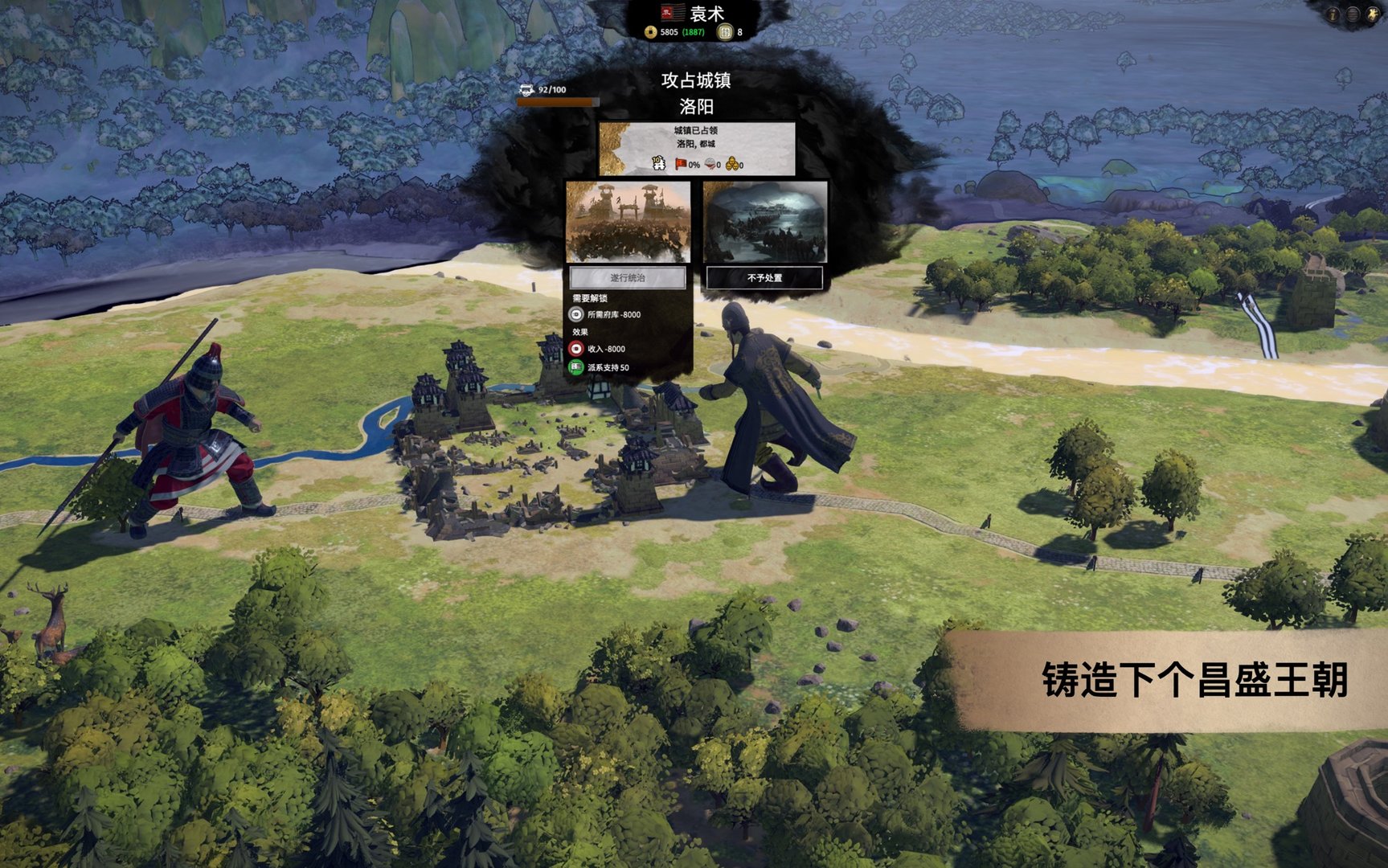 骑马与砍杀2 完整版 截图4