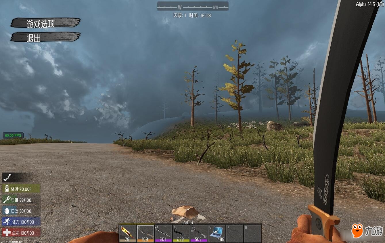 魔兽世界 终极版 截图1