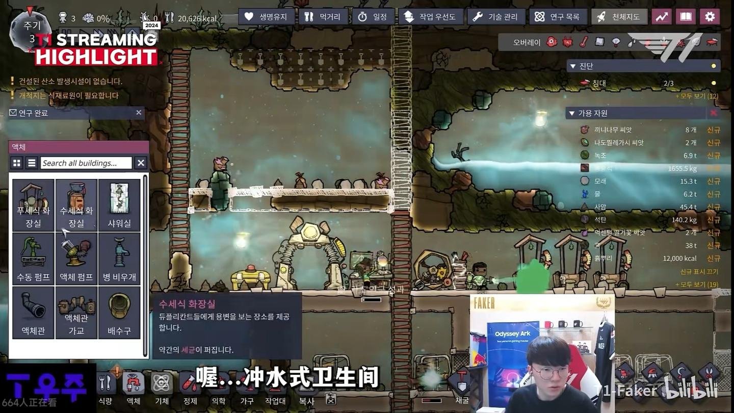 F1 2024 豪华版 截图18