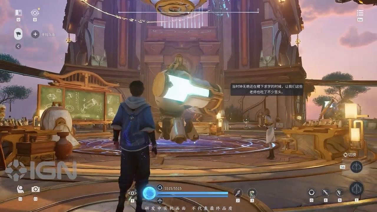 最终幻想14 重制版 截图12